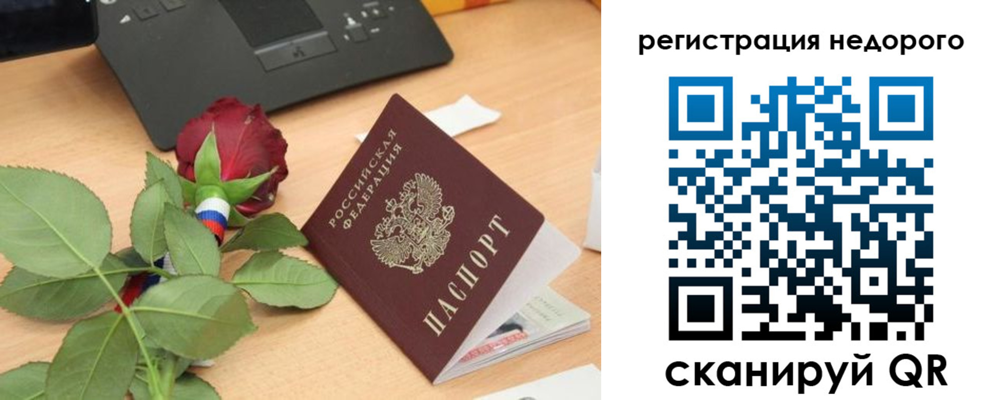 временная регистрация собственник в Дрезне