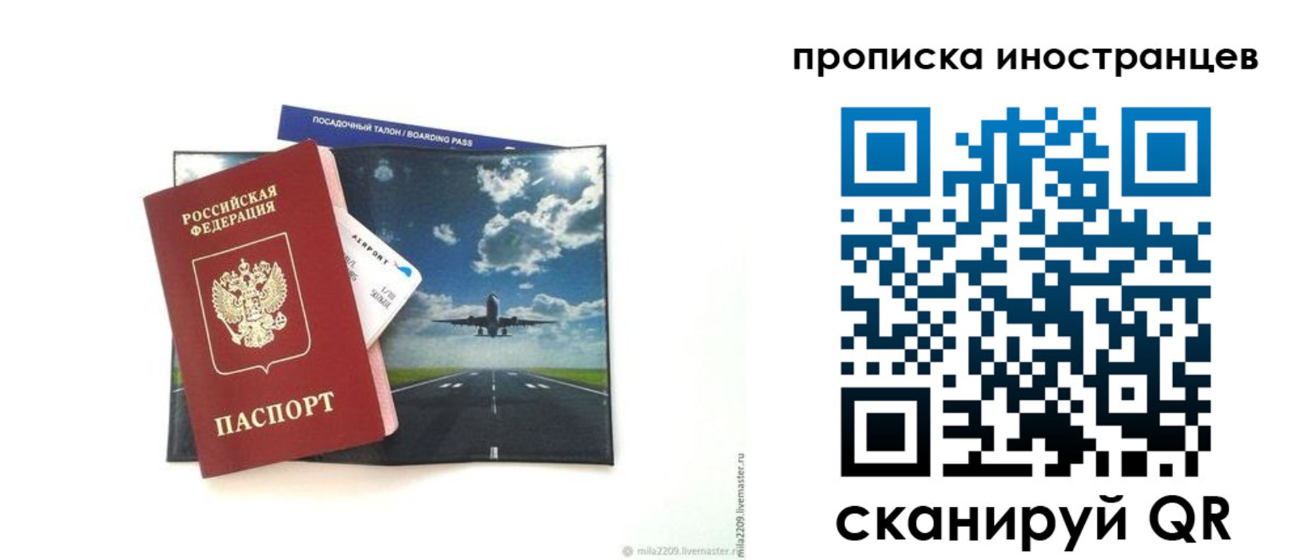 прописка ребенка в Дрезне