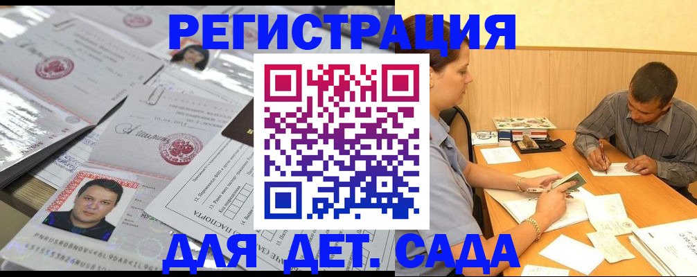 прописка гарантия в Дрезне
