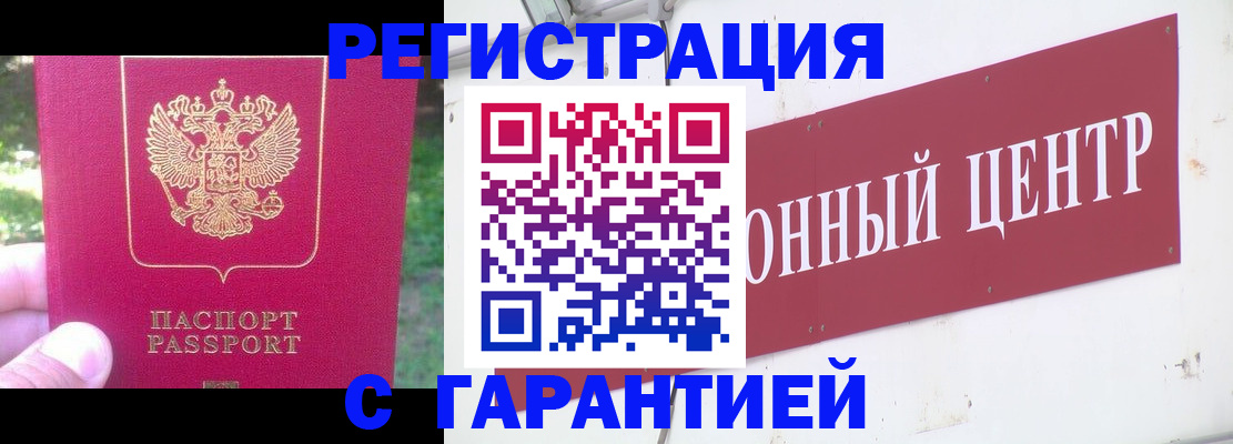 временная прописка в Дрезне