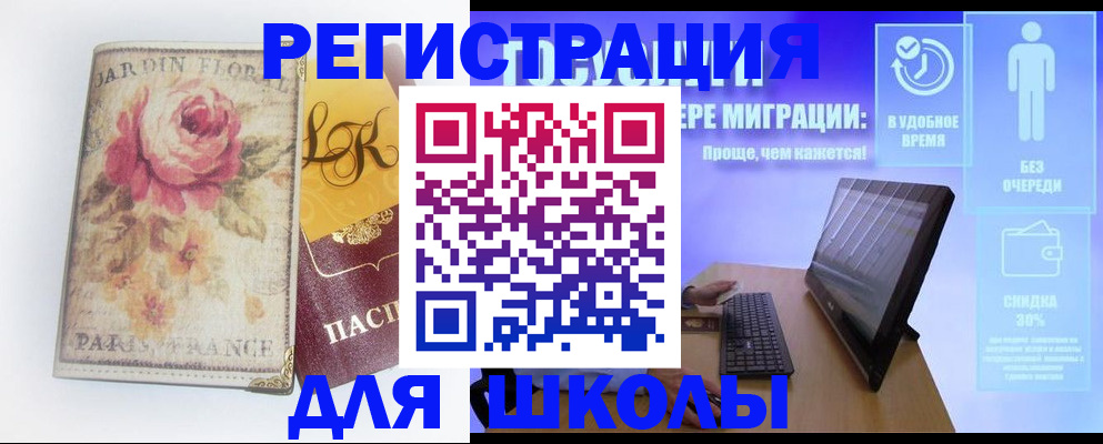 временная регистрация законно в Дрезне
