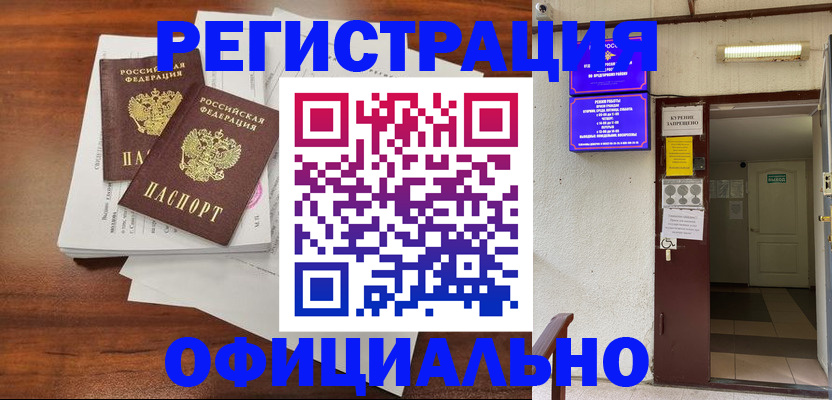 прописка для кредита в Дрезне