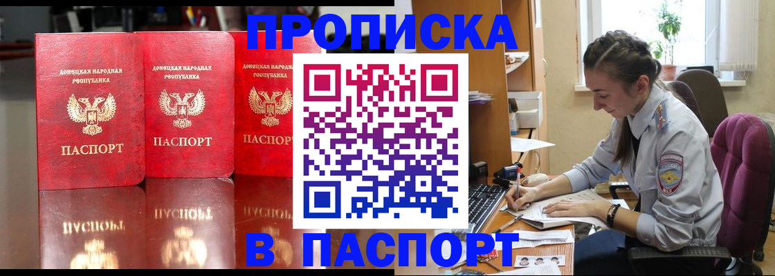 прописка для кредита в Дрезне