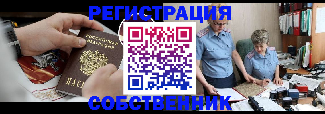 миграционный учет в Дрезне