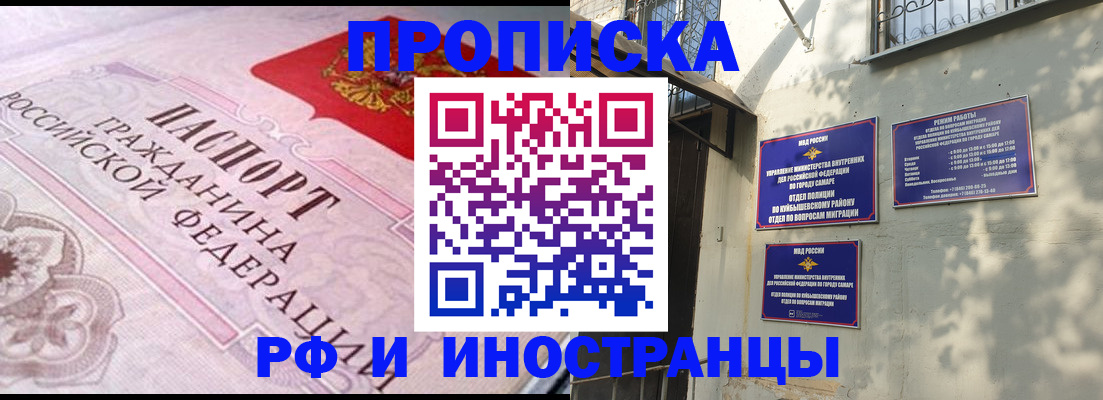 прописка паспорт в Дрезне